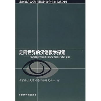 Paperback to the world of Chinese Teaching (Paperback) [Chinese] Book