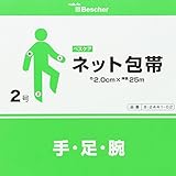 ナビス ベスケア ネット包帯 2号 1巻入 / 8-2441-02