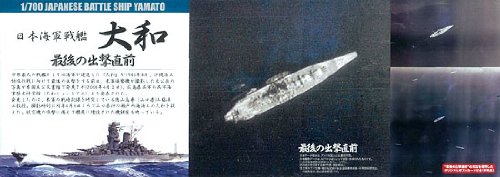 Maquette d'exception Yamato 1/700 Sea Way Model la finesse de la série SWM SP1