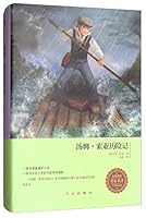 汤姆·索亚历险记（无障碍阅读）/名家推荐名家名译 7505139789 Book Cover