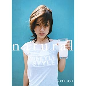 上戸彩 写真集 『 natural 』" 
