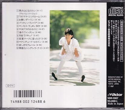 Amazon.co.jp: CD 酒井法子 Fantasia ファンタジア : パソコン