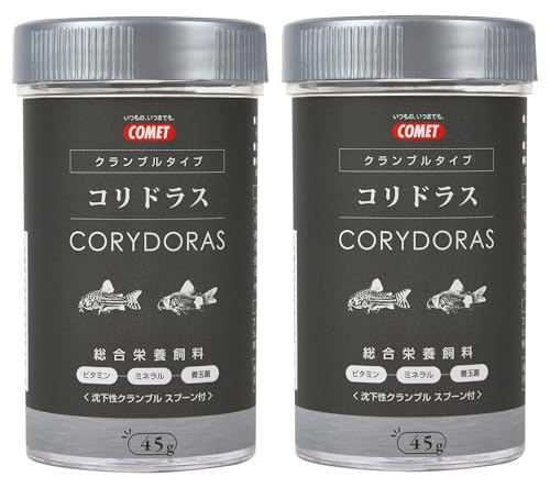 コメット【2本セット】【混泳水槽でもいきわたりやすい】コリドラスの主食クランブルタイプ45グラム