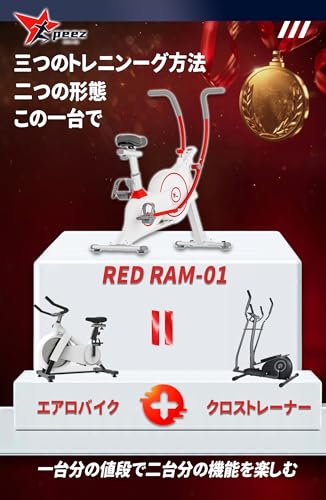 PEEZ スピンバイク Pro エアロバイク Red Ram 01 の商品画像 1