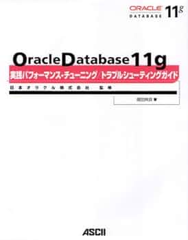 Oracleパフォーマンスチューニング パフォーマンス・チューニング索引 - YouTube