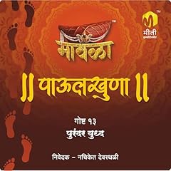 Page de couverture de Purandar Yuddha (Marathi Edition)