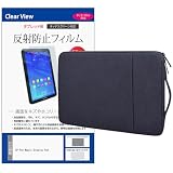 メディアカバーマーケット XP-Pen Magic Drawing Pad 12.2インチ ケース カバー インナー パソコン バッグ ノートPCケース タブレット 取っ手付 黒 と 保護フィルム セット 互換品