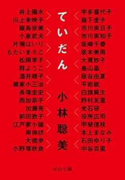 Paperback Bunko ???? (????, ?61-1) Book
