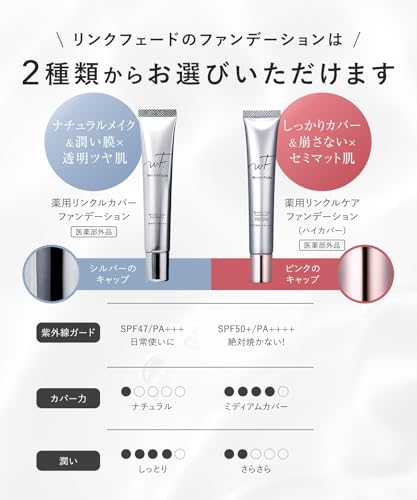 Amazon.co.jp: WrinkFade リンクフェード: SALE