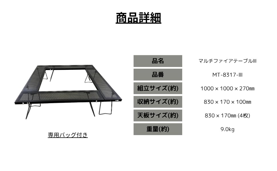 尾上製作所(ONOE) マルチファイアテーブルIII MT-8317-III [バーベキューコンロを囲んで使える 黒 専用バック付 連結ジョイント付属 バーベキューコンロ 焚火台 グループキャンプ BBQ]