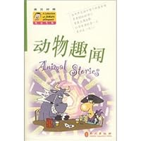 A Collection of Jokes (Bilingual): Animal Stories 7119042459 Book Cover
