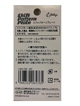 Hurst シフトパターン 置物 看板 プレート d287a50e34453db5b4435d9a9c9230