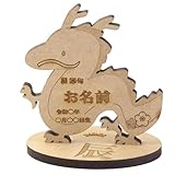 NARUSA ひなまつり 端午の節句 干支 立て札 名入れ 12種類 木製 日本製 名前と生年月日を入れられる 名前旗 十二支 桃の節句 節句 (辰)