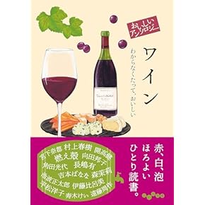 ワイン関連書籍７冊 エノオグワインセット ぐるぐる【泡ロゼロゼ3種6本】 – Enoteca