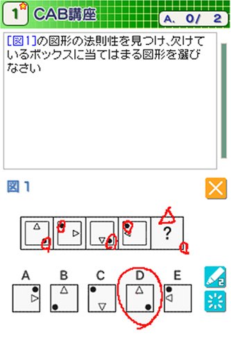 Amazon | 高橋書店監修 最頻出! SPIパーフェクト問題集DS 2010年版
