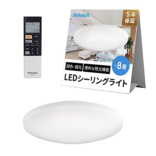 ホタルクス HLDC08311SG