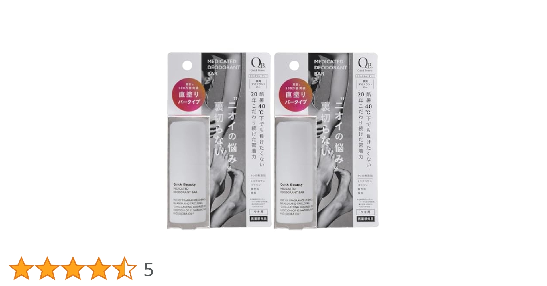 【6個】QB 薬用デオドラントバー 20g リベルタ クイックビューティー　新品 QB 薬用デオドラントバー ( 20g )/ クイックビューティ(QB