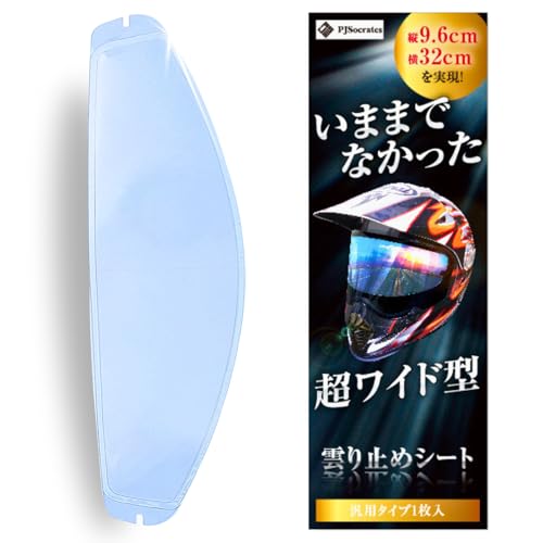 Amazon | [超ワイド] 曇り止めシート ヘルメット シールド バイク ピン