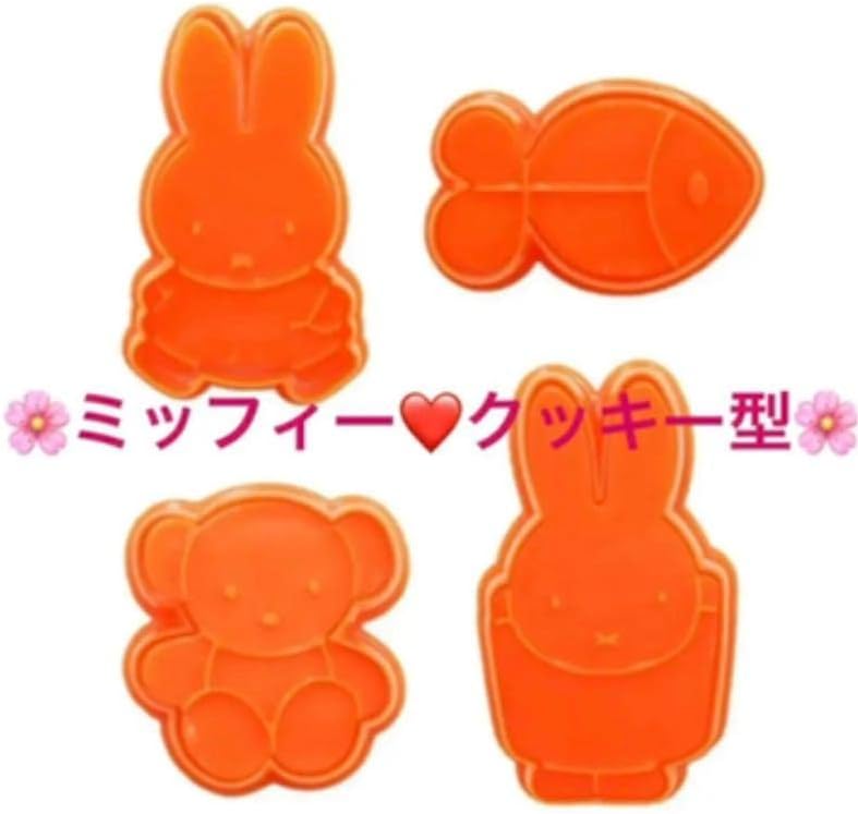 Amazon Co Jp ミッフィーお菓子づくり 簡単 クッキー型 4個セット ホーム キッチン Amazon Co Jp ミッフィーお菓子づくり 簡単 クッキー型 4個セット ホーム キッチン
