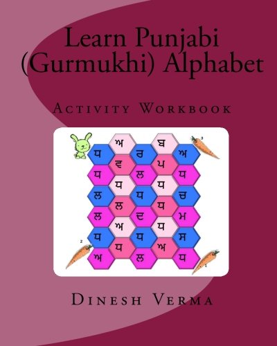 Learn Punjabi (Gurmukhi) Alphabet Activity Workbook