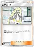 Amazon.co.jp: ポケモンカードゲーム/PK-SM4A-047 ルザミーネ U