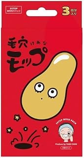 【SNSで話題】毛穴モップ 毛穴ケア YAMMY'S TOY ヤミーズトイ やみちゃん 鼻パック 3回分 ノーズ パック 鼻 毛穴 黒ずみ なくす 皮脂 汚れ落とし オイリー肌 乾燥肌 混合肌 敏感肌 うるおい シート 簡単 美容 韓国 コスメ 汚れ スッキリ キレイ