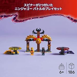 Amazon.co.jp - レゴ® ニンジャゴー ドラゴンスピン術バトルパック 71826
