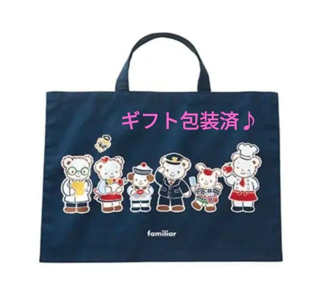 familiar × JIB ファミリア コラボ バッグ ネイビー - 製品詳細