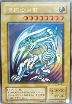 遊戯王 青眼の白龍 ブルーアイズ ウルトラレア 2期 LB-01 Amazon.co.jp: LB-01 UR 青眼の白龍【遊戯王シングルカード