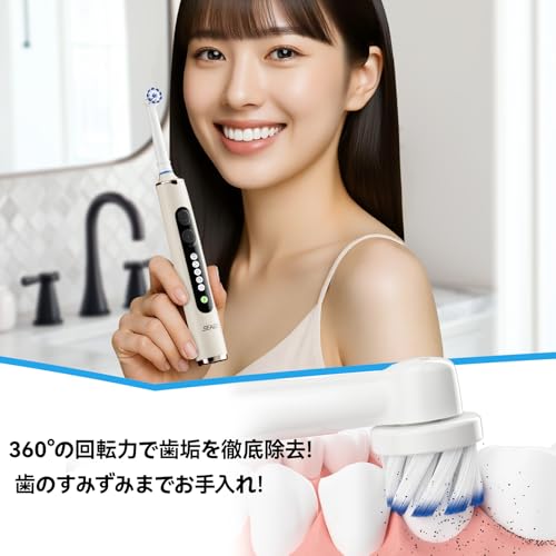 seago 回転式電動歯ブラシ