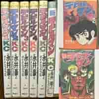 Amazon.co.jp: オリジナル版デビルマン全5巻新デビルマンセット