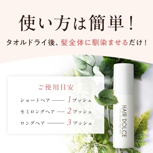 ヘアドルチェ シルキータッチミルク の商品画像 7