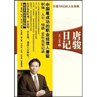 Tang Jun diary [Paperback] 7533652819 Book Cover