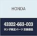 Honda 43322-663-003, Drum Brake Wheel Cylinder Cup