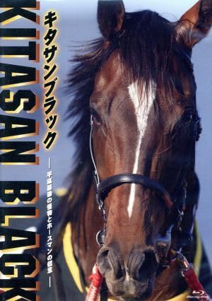 有馬記念 ポスター キタサンブラック JRAポスター ヒーロー列伝コレクション