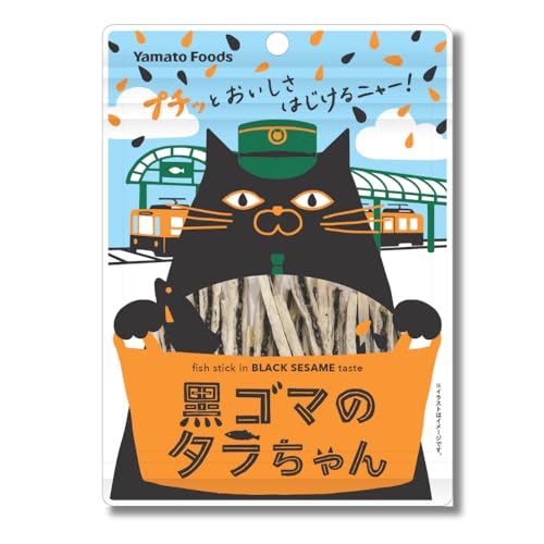 瀬戸内レモン農園 黒ゴマのタラちゃん10袋入り 菓子 おつまみ ギフトセット ギフト ごま 黒ゴマ 広島土産 タラ