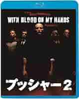 マッツ・ミケルセン出演DVD2枚セット バレット・オブ・ラヴ/三銃士 マッツ・ミケルセン出演DVD2枚セット バレット・オブ・ラヴ/三銃