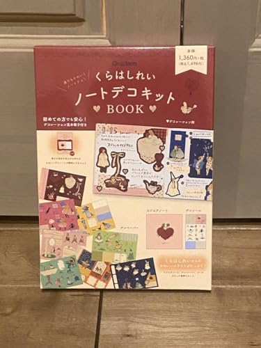 くらはしれい ノートデコキット BOOKのサムネイル