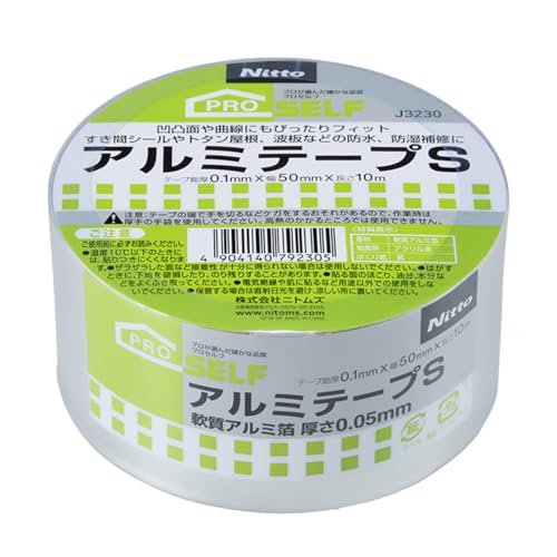アルミテープ　50ミリ50メートル アルミテープ 50巾×50m | 建具金物 通販 | ホームセンターのカインズ