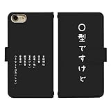 キャリア: Apple(アップル) 対応機種: iPhone11Pro タイプ: 手帳型(ベルトあり) 生地素材: 合皮レザー(ポリウレタン) / 内部ケース: ハードケース(ポリカボネート) もしくは TPUケース(熱可塑性ポリウレタン樹脂エラストマー) 特徴・機能: 標準規格のカード収納が可能なカードポケット(カードホルダー) / ストラップホール 詳細: スマートフォンを全面保護し、落下による衝撃吸収(耐衝撃)が可能な薄型で軽量の携帯ケース 柄・デザイン: 単純明快・楽天家等のO型の性格を...