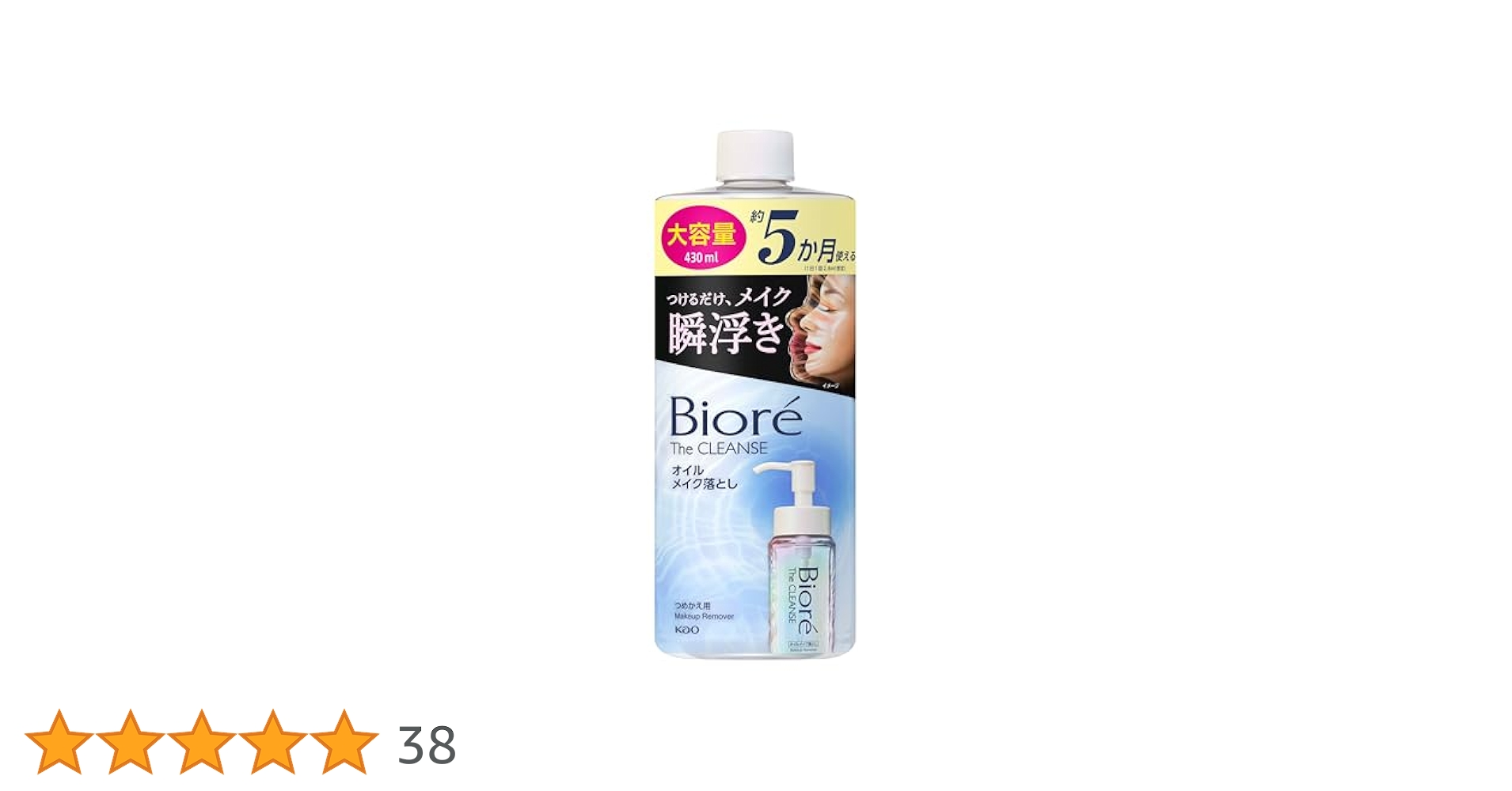 Amazon | 花王 ビオレ ザクレンズ オイルメイク落とし つめかえ