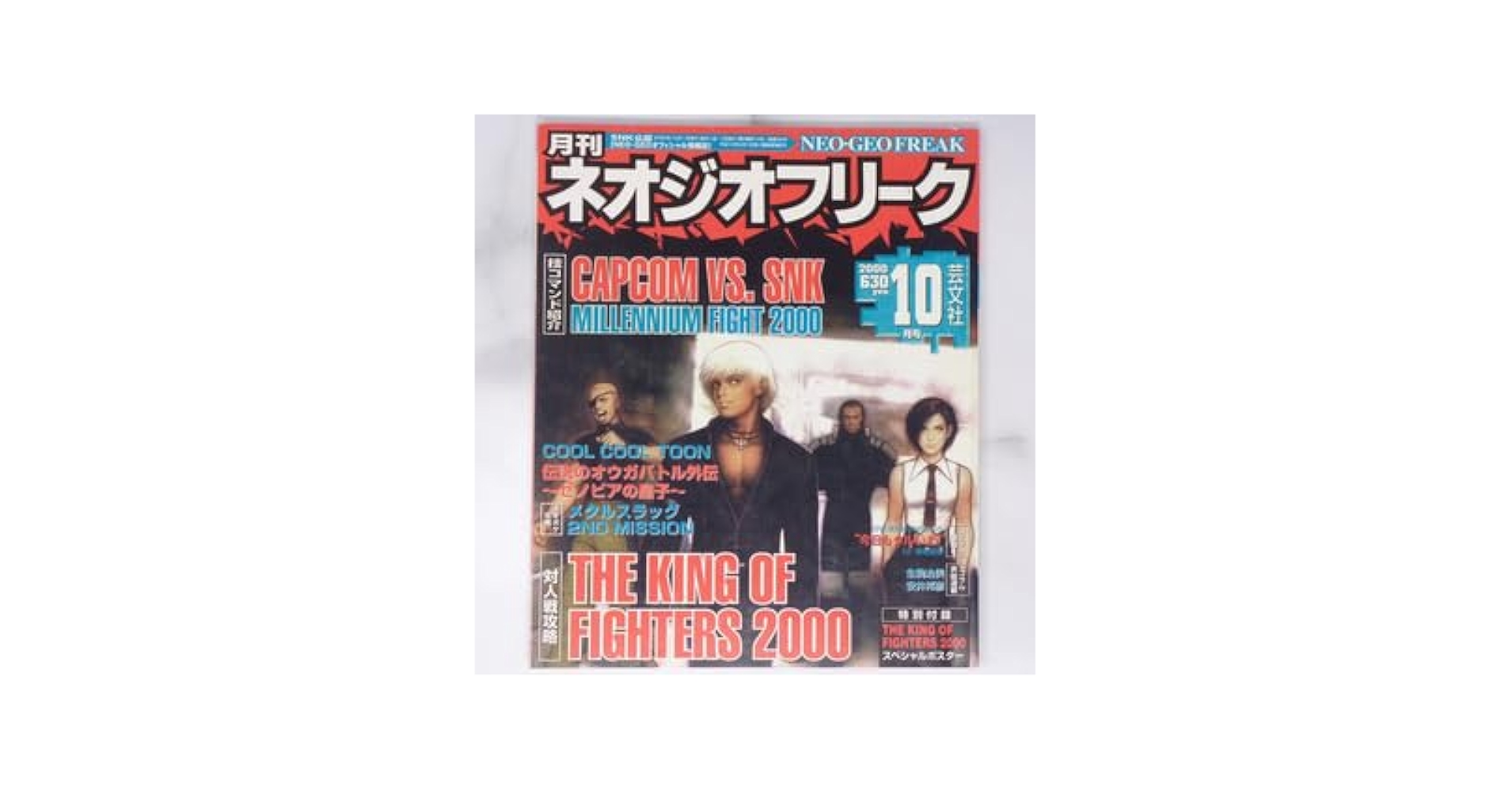 Amazon.co.jp: Free ShippingNEOGEO FREAK ネオジオフリーク