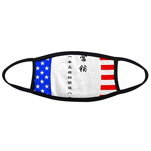 Masque anti-poussière lavable à motif marketing pour protection respiratoire