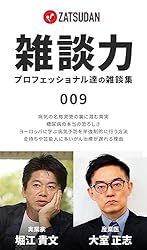 リアルバリュー御用達：堀江貴文ゼロ&鈴木敏文がやっているお客様心理の読み方他6冊 コンテンツ戦国時代を生き抜くメディア・企画とは？【鈴木おさむ