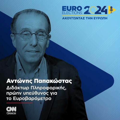 &Epsilon;ί&nu;&alpha;&iota; &beta;έ&beta;&alpha;&iota;&eta; &eta; ά&nu;&omicron;&delta;&omicron;&sigmaf; &tau;&eta;&sigmaf; &Alpha;&kappa;&rho;&omicron;&delta;&epsilon;&xi;&iota;ά&sigmaf;. &Chi;&alpha;&mu;&eta;&lambda;έ&sigmaf; &epsilon;&pi;&iota;&delta;ό&sigma;&epsilon;&iota;&sigmaf; &epsilon;ί&chi;&alpha;&nu; &omicron;&iota; Έ&lambda;&lambda;&eta;&nu;&epsilon;&sigmaf; &epsilon;&upsilon;&rho;&omega;&beta;&omicron;&upsilon;&lambda;&epsilon;&upsilon;&tau;έ&sigmaf;