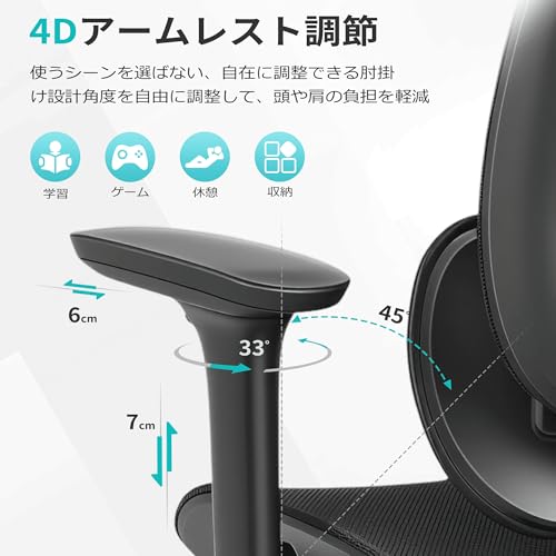 NATURFEN メッシュゲーミングチェア