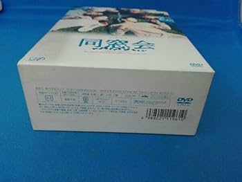 Amazon.co.jp: ケースに日焼けあり DVD 同窓会 DVD-BOX