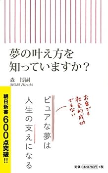 Paperback Shinsho Dream How To Make Your Home Decor? (?? Asahi) Book