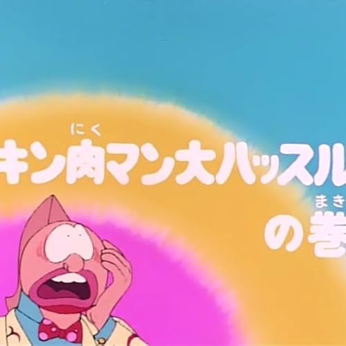 Episode 3: Attack of the Space Monsters / Kinnikuman's Big Hustle!