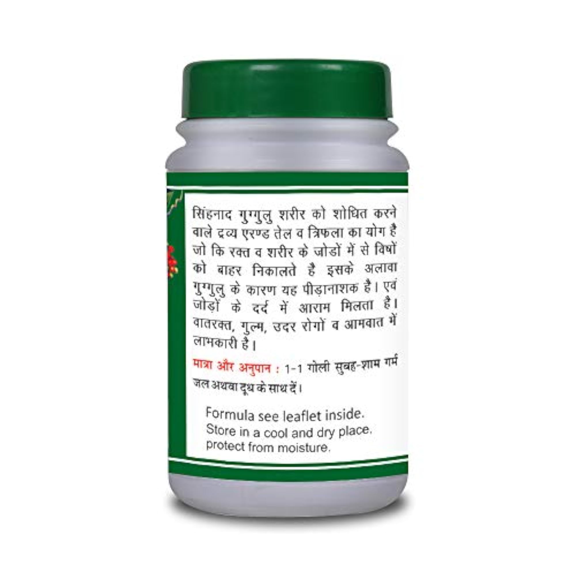 BASIC AYURVEDA Singhnad Guggulu - 40 Tablets